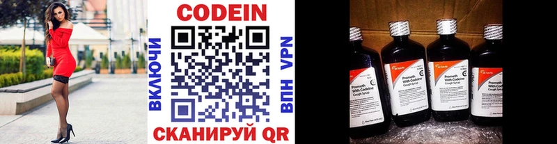 Кодеин напиток Lean (лин)  Заводоуковск 