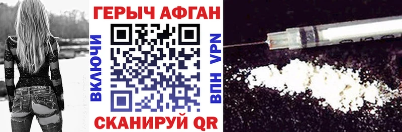 Героин герыч  Заводоуковск 