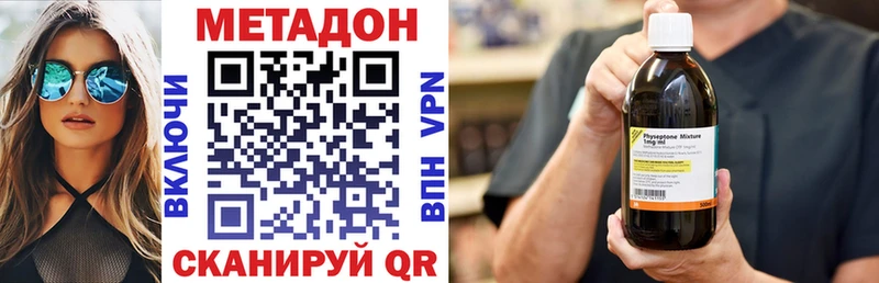 наркотики  Заводоуковск  МЕТАДОН VHQ 